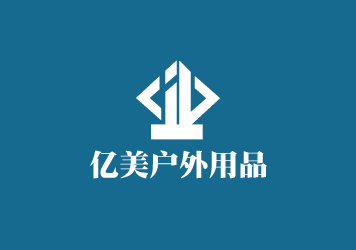 億美戶外用品加盟