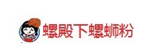 螺殿下螺螄粉