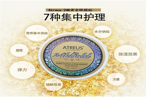 Atreus化妝品加盟