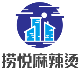 撈悅麻辣燙加盟