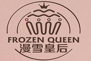 漫雪皇后奶茶加盟