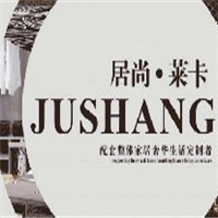 居尚萊卡衣柜加盟