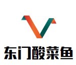 東門酸菜魚加盟