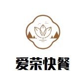 愛榮快餐加盟