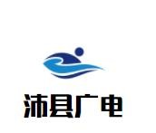 沛縣廣電冷面加盟