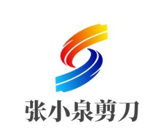 張小泉剪刀加盟