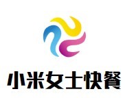 小米女士快餐加盟