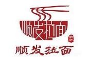 順發拉面加盟