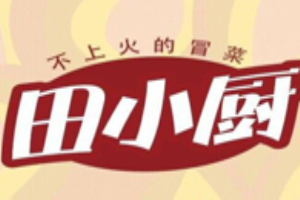 田小廚冒菜加盟