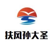 扶風孫大圣搟面皮加盟