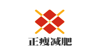 正瘦減肥加盟