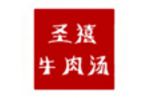 圣禧牛肉湯加盟