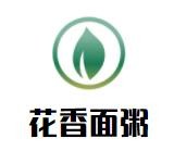 花香面粥加盟