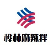 樺林麻辣拌