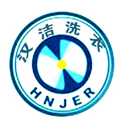 漢潔洗衣加盟
