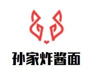 孫家炸醬面加盟