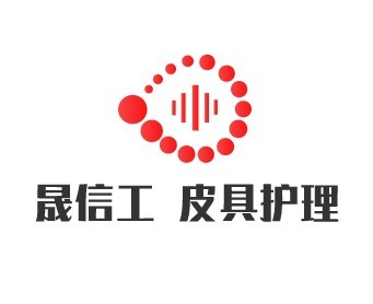 晟信工昉皮具護理加盟