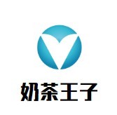 奶茶王子加盟