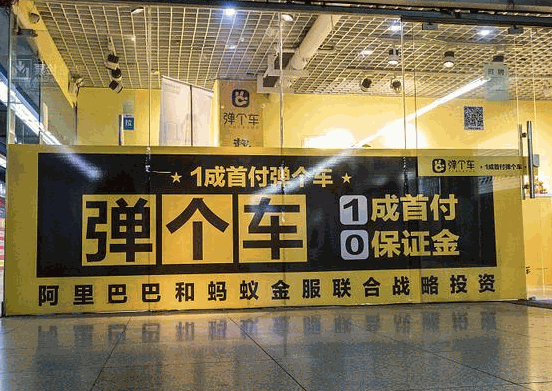 彈個車加盟