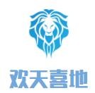 歡天喜地女裝