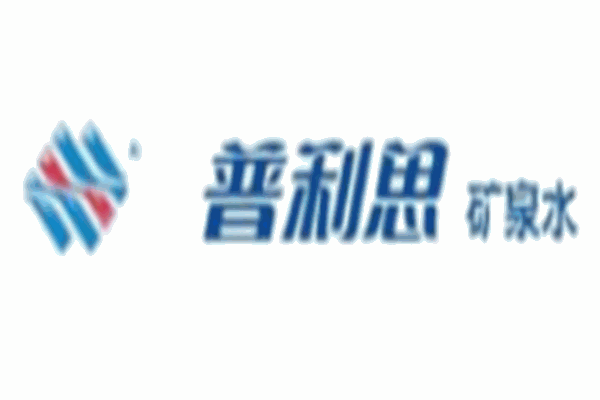 普利思礦泉水加盟