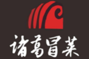 諸葛冒菜加盟