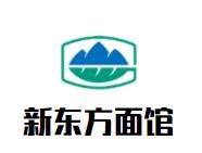 新東方面館加盟