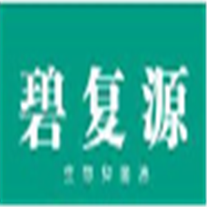 碧復源鼻腔清潔加盟