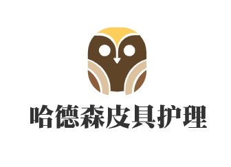 哈德森皮具護理加盟