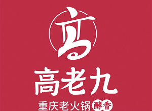 高老九火鍋加盟