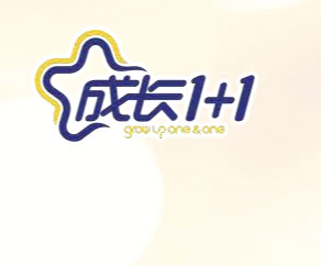 成長1+1加盟