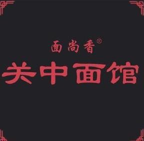 面尚香關中面館加盟