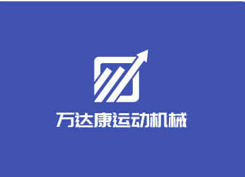萬達康運動機械加盟