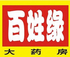 百姓緣大藥房
