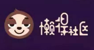 懶得社區加盟