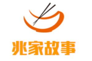 兆家故事加盟