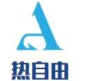 熱自由女裝加盟