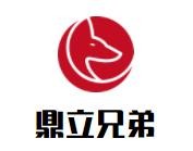 鼎立兄弟拉面加盟