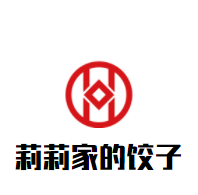 莉莉家的餃子加盟