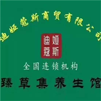 臻草集養(yǎng)生館加盟