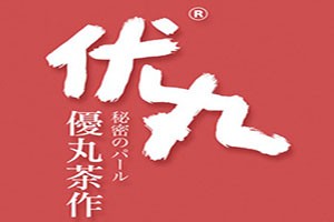 優丸茶作加盟