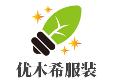 優木希服裝