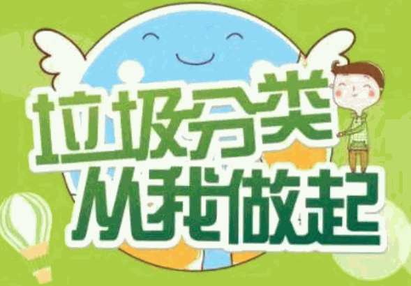 綠色地球加盟