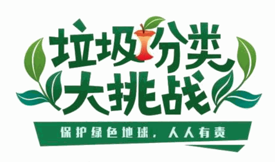 綠色地球加盟