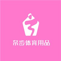 奈步體育用品加盟