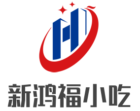 新鴻福小吃加盟