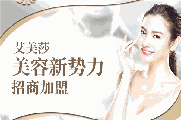 伊麗莎白美容學校加盟