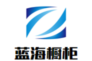 藍海櫥柜