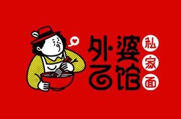 外婆面館加盟