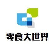 零食大世界
